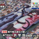 Illustration for article titled Peculiar Things Seized by Japanese Police